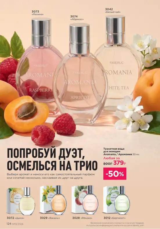 Стр. 139