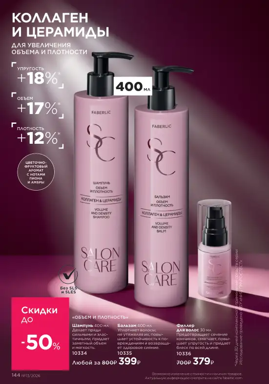 Стр. 161