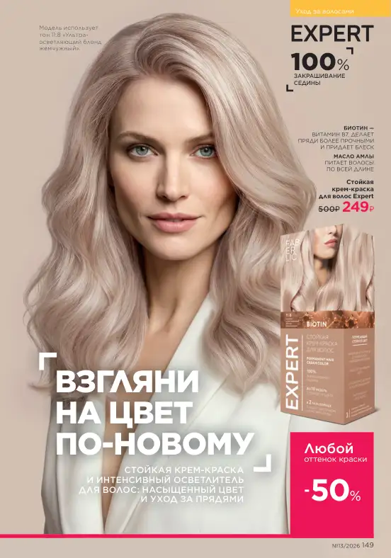 Стр. 167