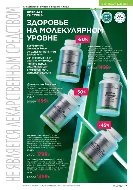 Стр. 250