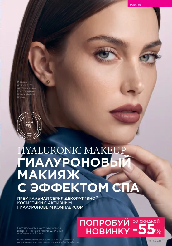 Стр. 12