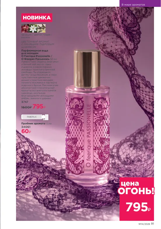 Стр. 102