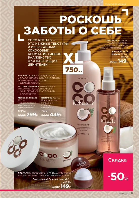 Стр. 169