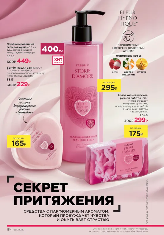 Стр. 173