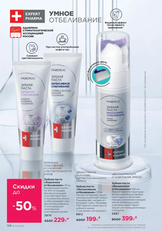 Стр. 188