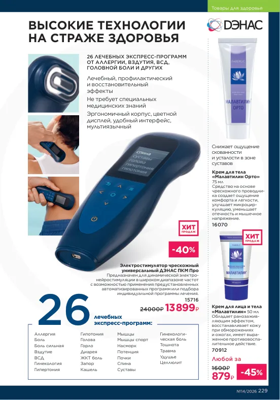 Стр. 257