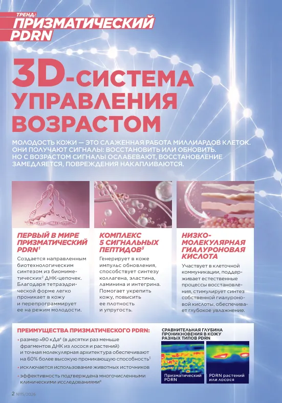 Стр. 2