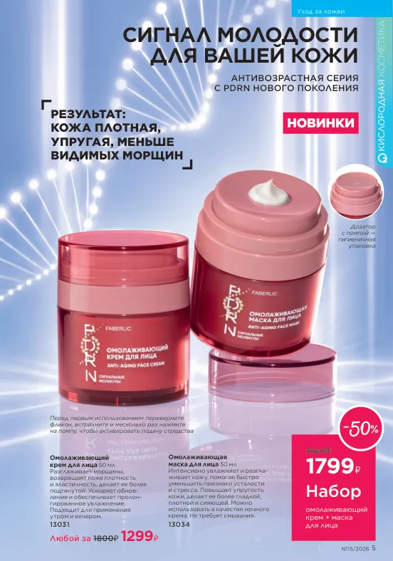 Стр. 5