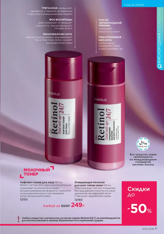 Стр. 10