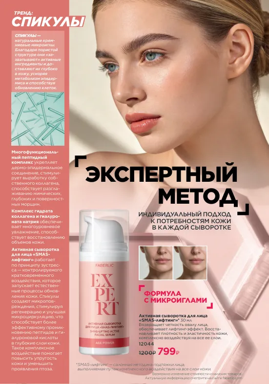 Стр. 13