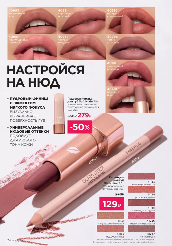 Стр. 83