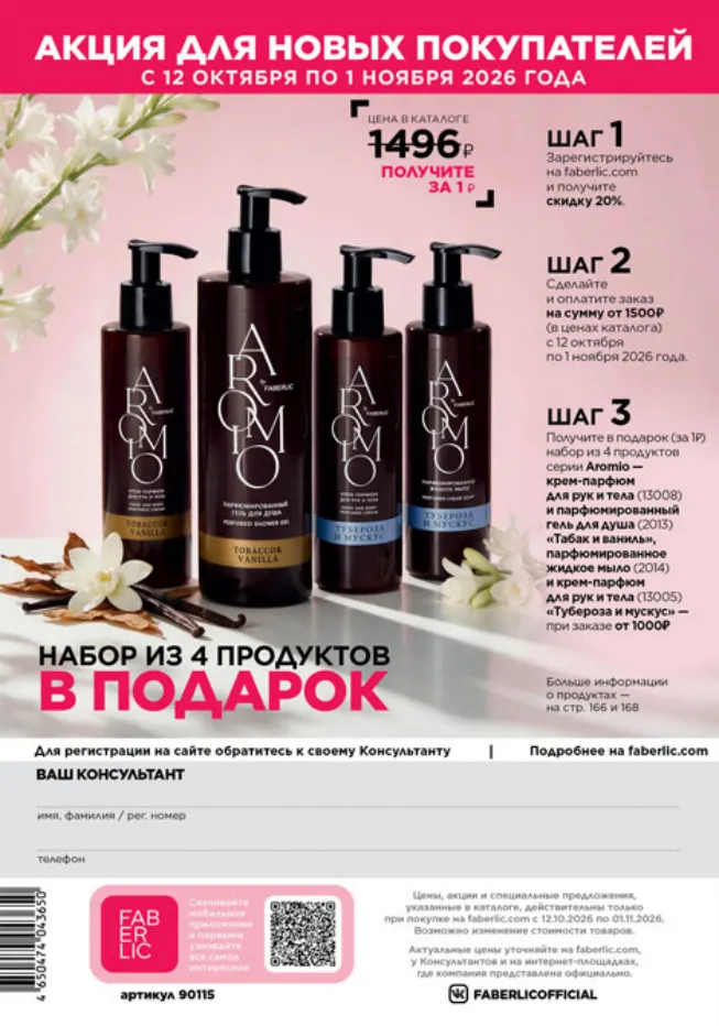 Стр. 364