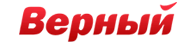 Верный