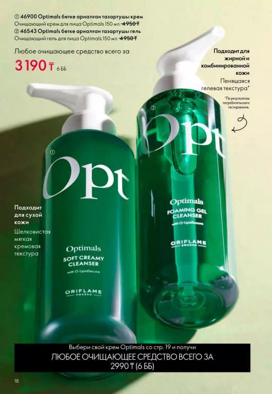 Стр. 18