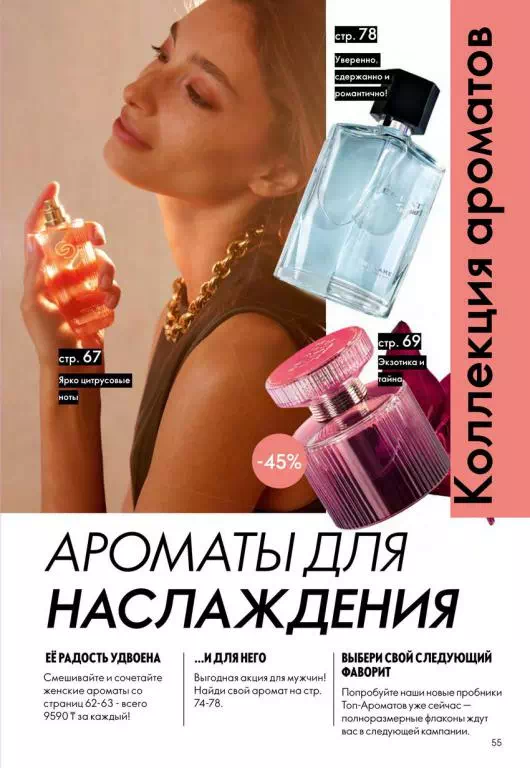 Стр. 55