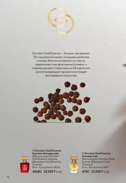 Стр. 72