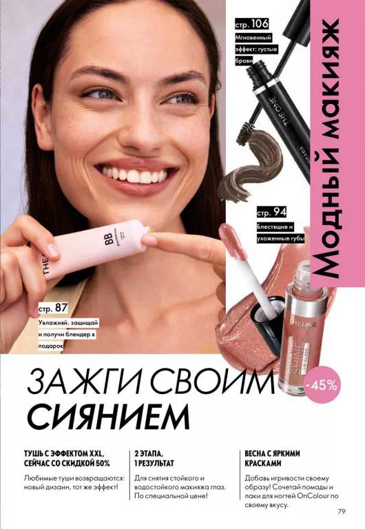 Стр. 79