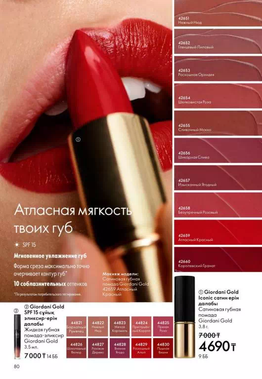 Стр. 80