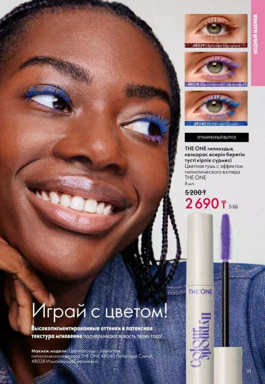Стр. 89