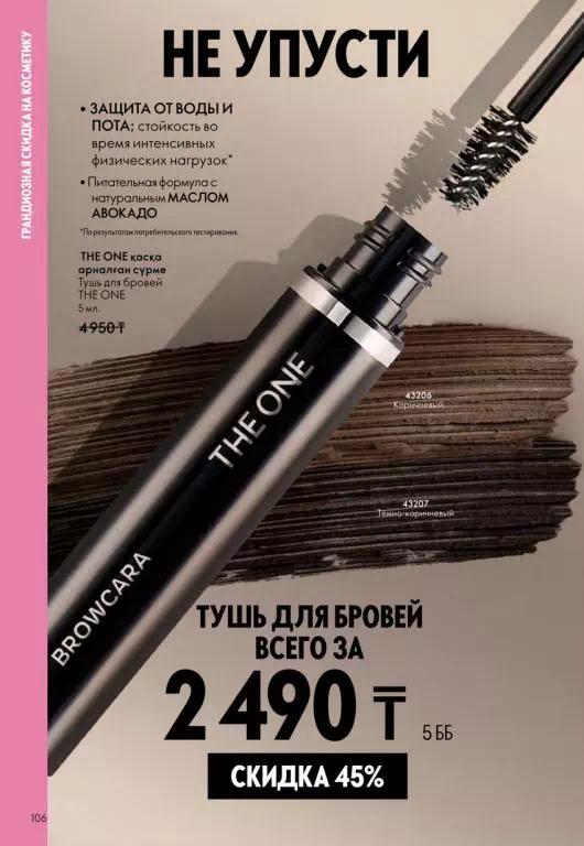 Стр. 104