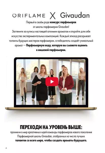 Стр. 4