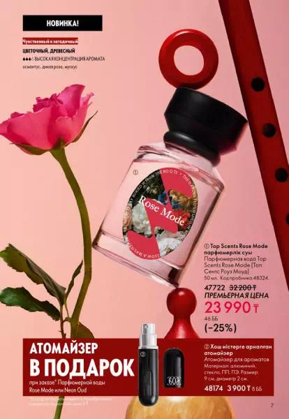 Стр. 7
