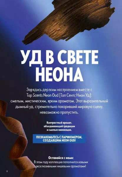Стр. 8
