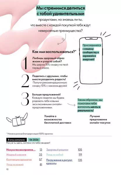 Стр. 10