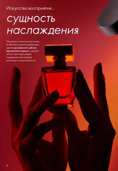 Стр. 18