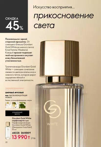 Стр. 20