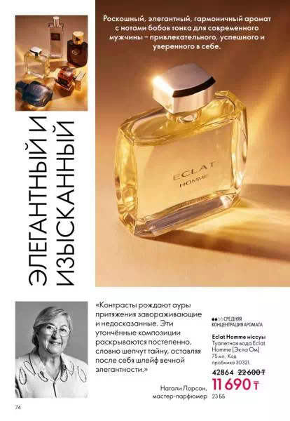 Стр. 74