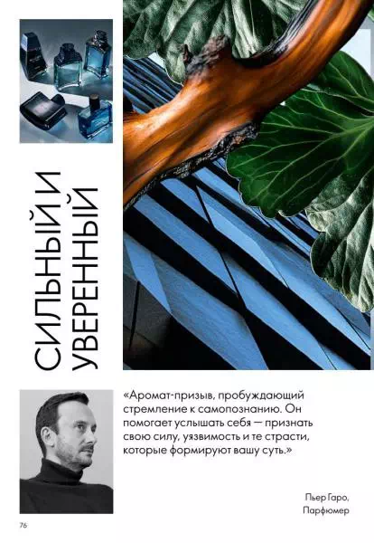 Стр. 76