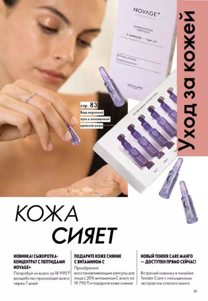 Стр. 81
