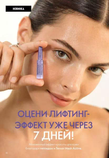 Стр. 82