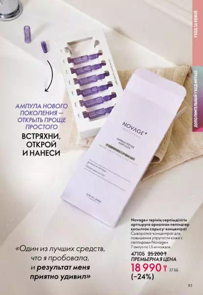 Стр. 83