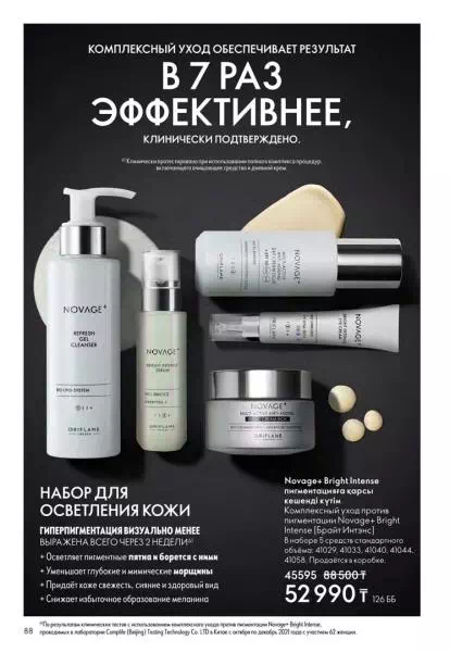Стр. 88