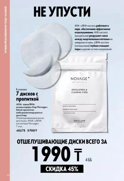 Стр. 104