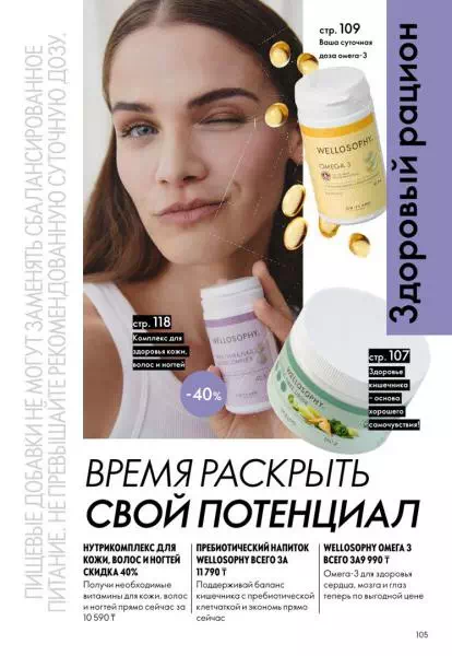 Стр. 105