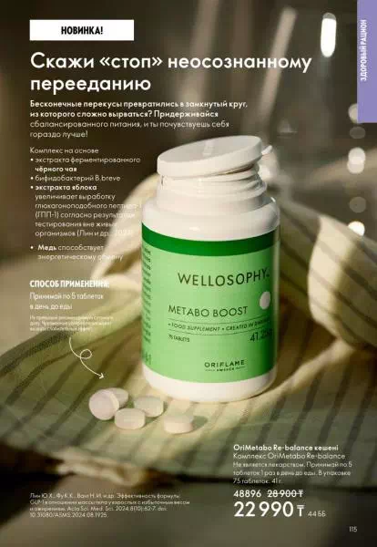 Стр. 115
