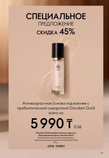 Стр. 147