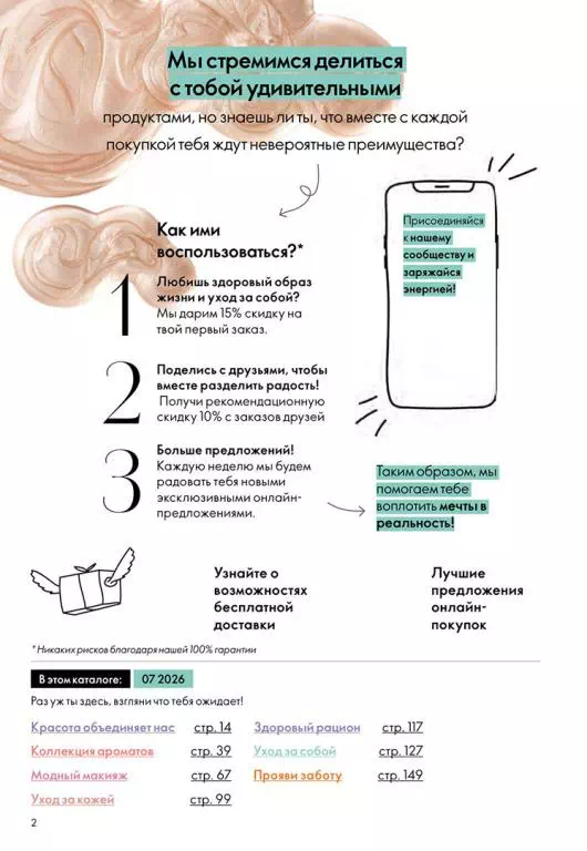 Стр. 2