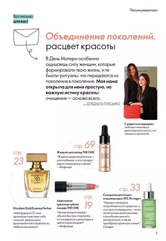 Стр. 3