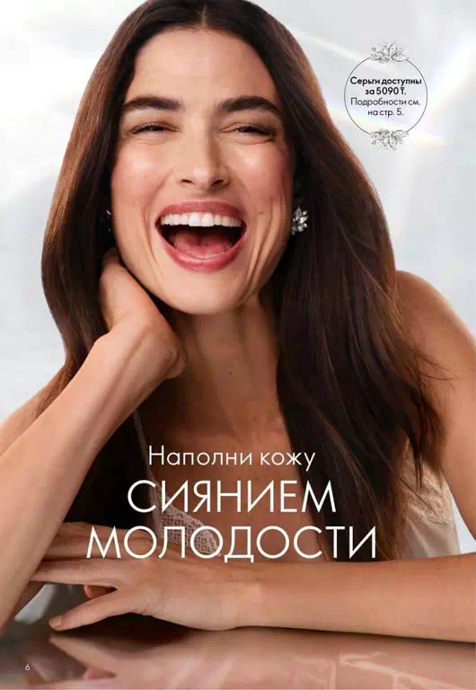 Стр. 6