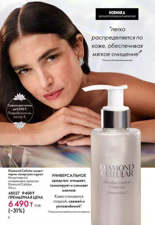 Стр. 8