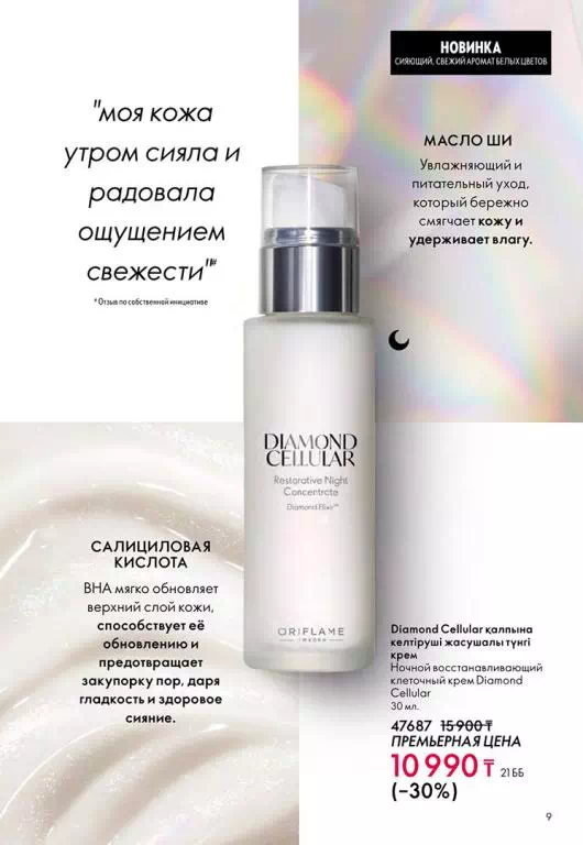 Стр. 9