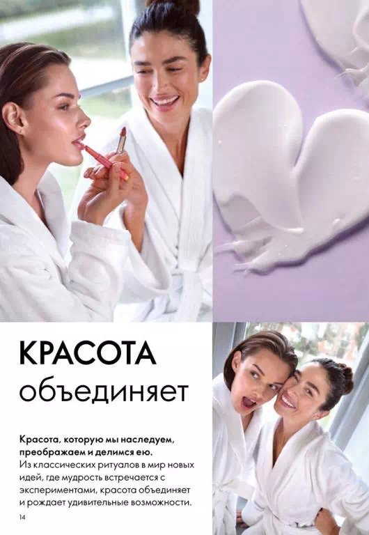 Стр. 14
