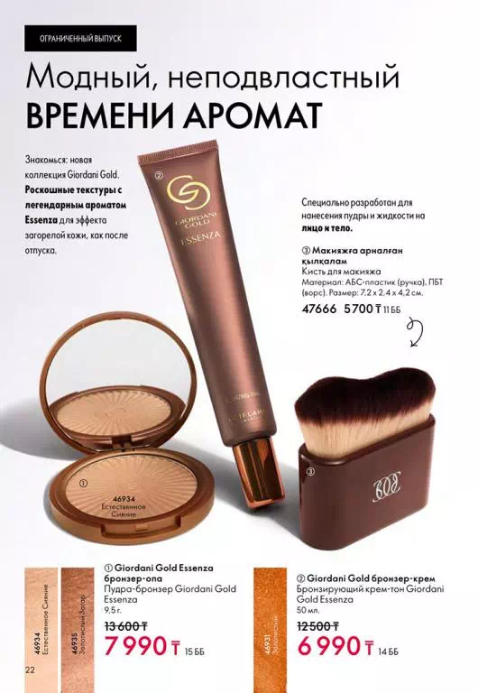 Стр. 22