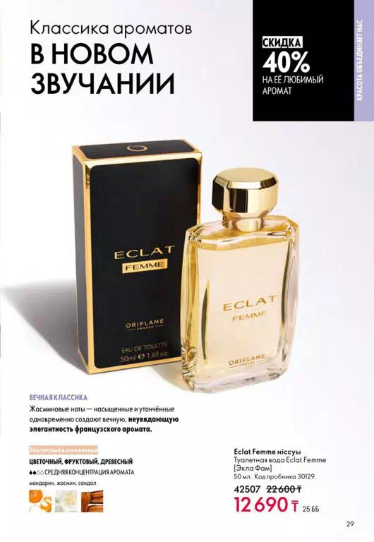 Стр. 29