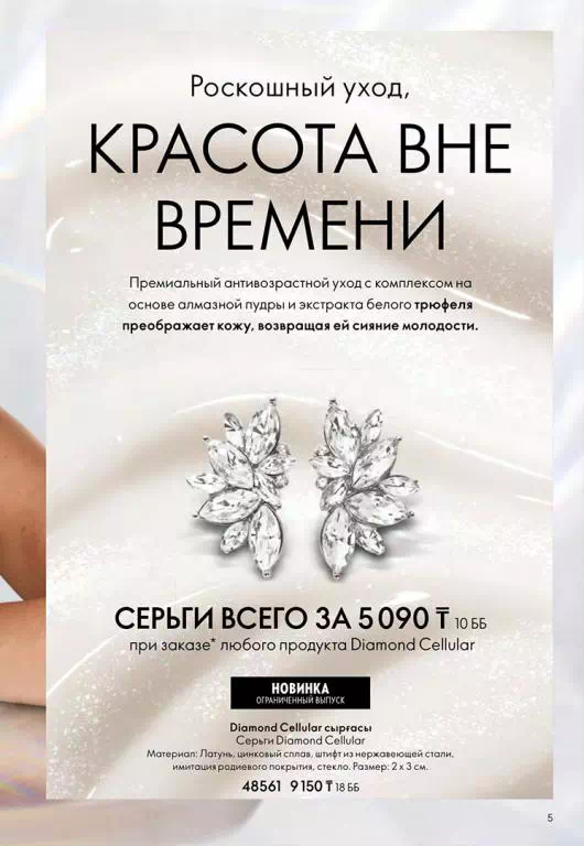 Стр. 5