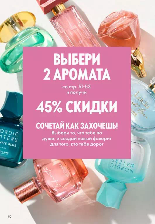 Стр. 50